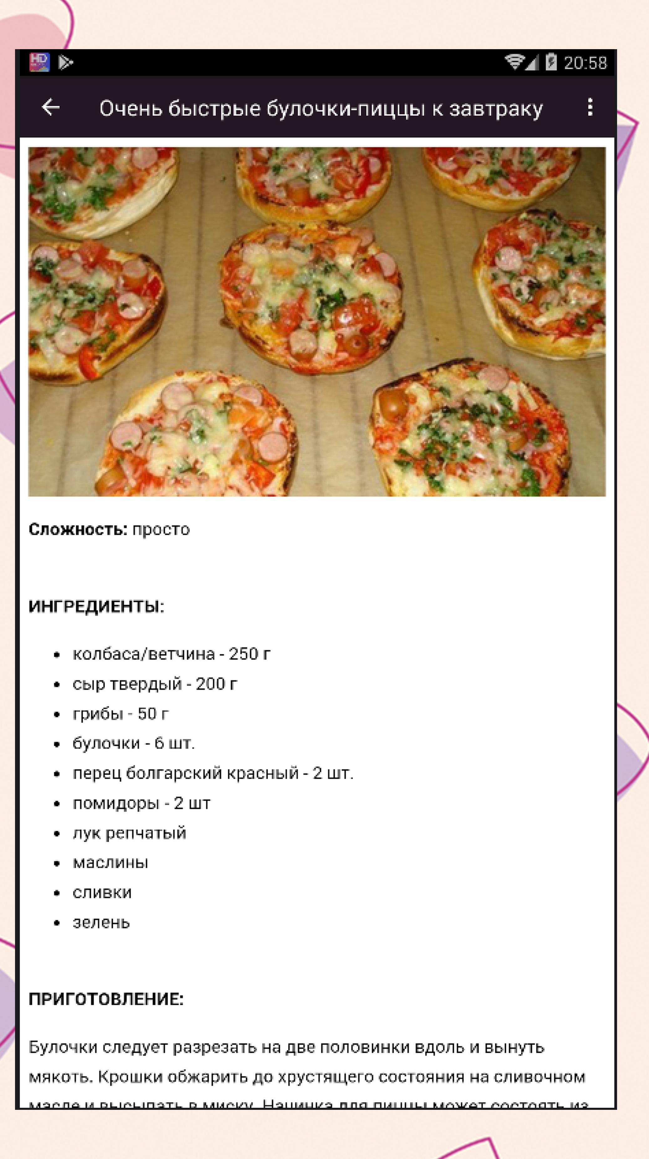 ютуб рецепты пиццы в домашних условиях фото 79