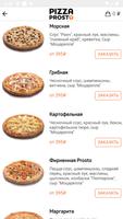 Pizza Prosto скриншот 2