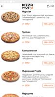 برنامه‌نما Pizza Prosto عکس از صفحه