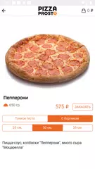 Pizza Prosto XAPK download