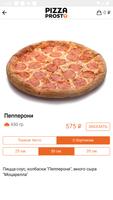 برنامه‌نما Pizza Prosto عکس از صفحه
