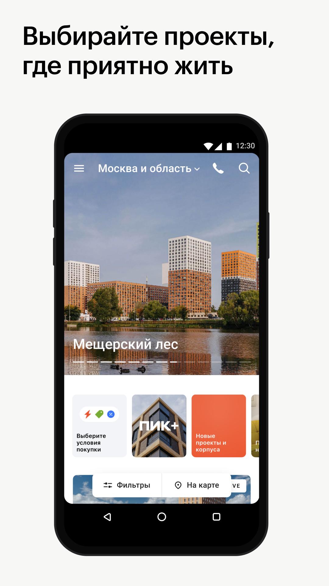 Пик приложение Пик приложение