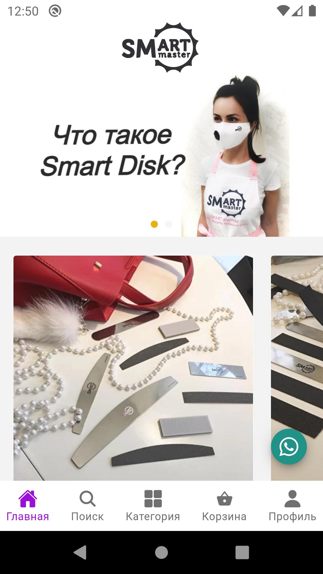 Smart Master. Smart мастер.