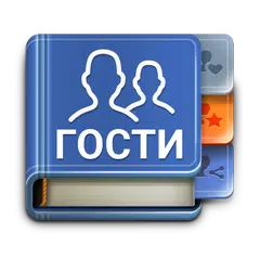 ВК гости APK download