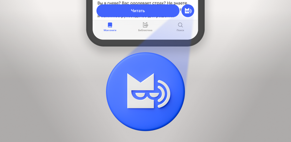 Как скачать последнюю версию Яндекс Книги APK 6.32.1 для Android 2025 image