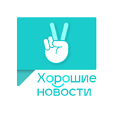 Хорошие новости APK