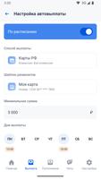Автопарк Апекс Ekran Görüntüsü 2