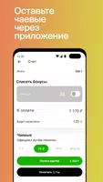 СберФуд Screenshot 5