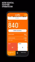 Cofix Club XAPK download