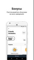 FRIENDS ORCHESTRA syot layar 1