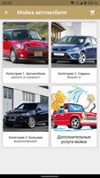 PLS - авто консьерж постер