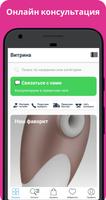 PlayPartner: интим бутик ảnh chụp màn hình 2