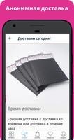 PlayPartner: интим бутик capture d'écran 3