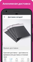 PlayPartner: интим бутик syot layar 3