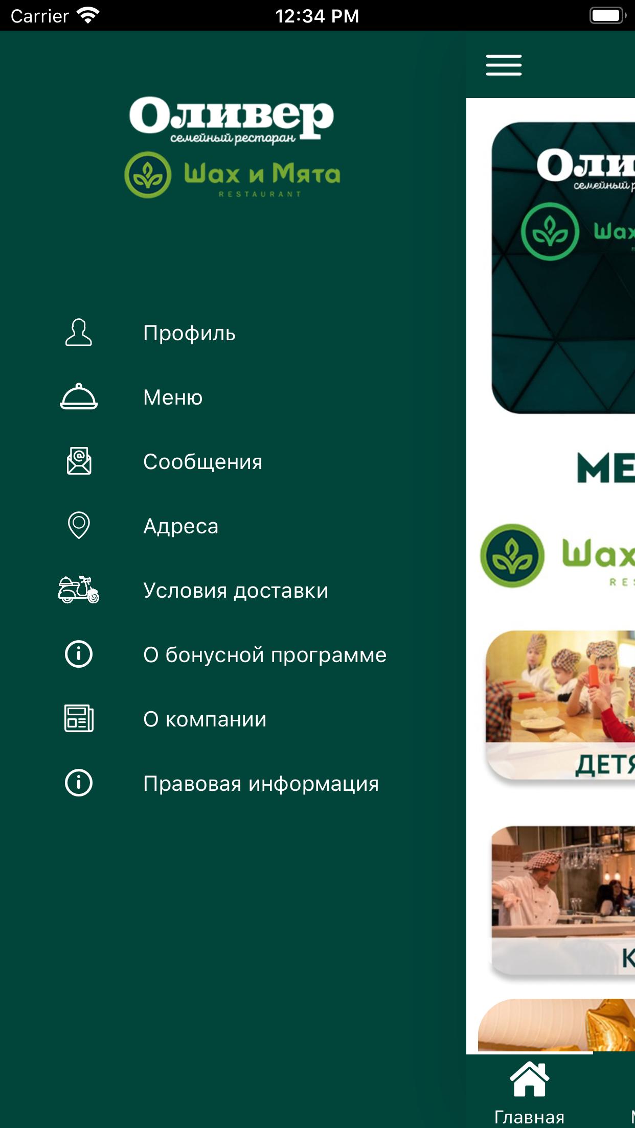 ресторан шах и мята челябинск