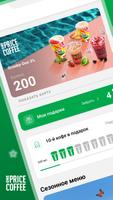 ONE PRICE COFFEE 2.0 الملصق