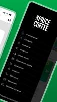 ONE PRICE COFFEE 2.0 تصوير الشاشة 2