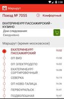 Пригород screenshot 2