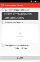 Пригород syot layar 3