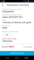 Эден Спрингс. Доставка воды اسکرین شاٹ 3