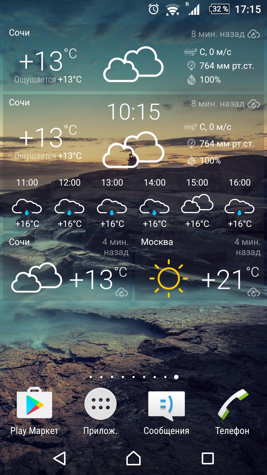 Часы погоду на экран телефона установить. Виджеты на экране смартфона. Виджет на главный экран смартфона. Виджет погоды с часами. Погодные виджеты для андроид.