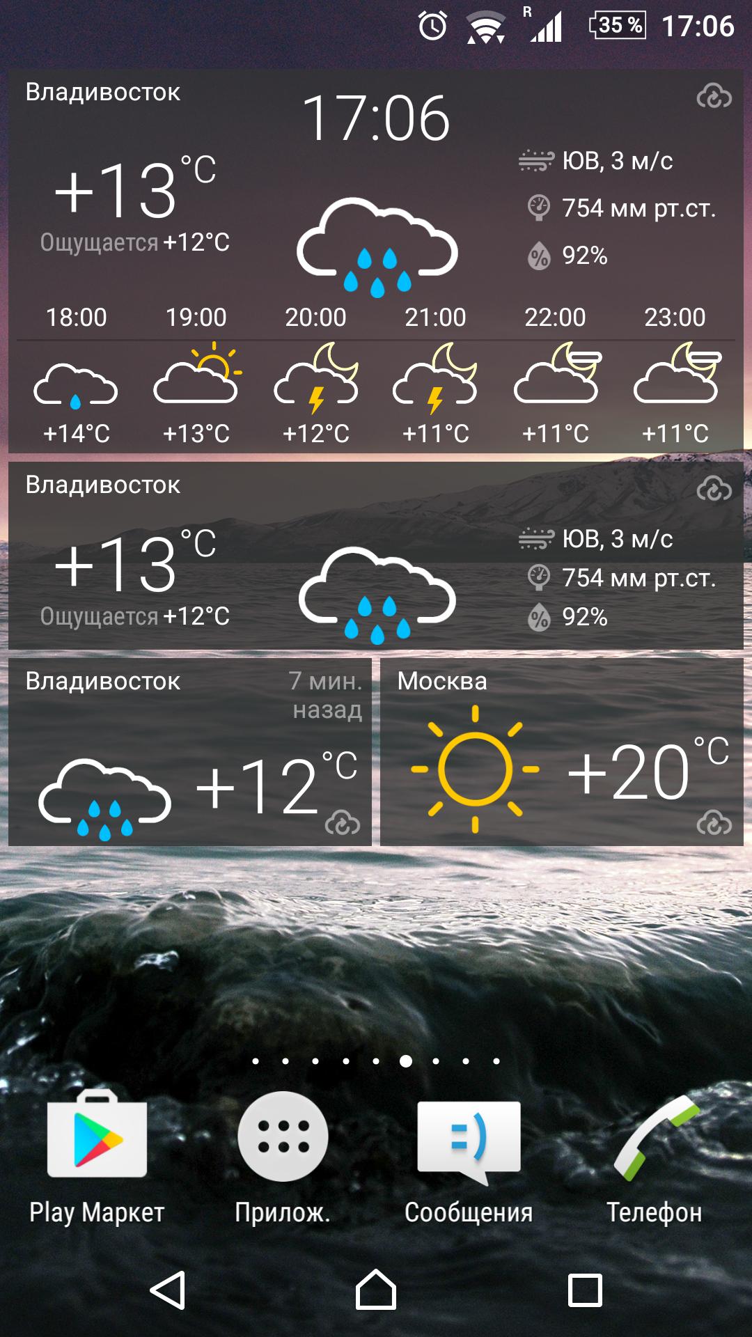 Виджет часов без погоды. Виджеты погода и часы. Погодный Виджет. Часы с погодой для андроид. Погодные виджеты для андроид главный экран.