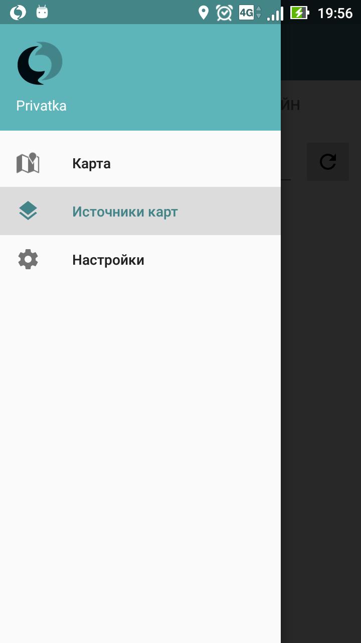 Приватка на android Приватка на android