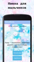 Имя ребенка. Справочник имен с Plakat