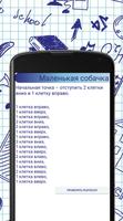 DrawDict скриншот 2