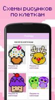 Pixel-App-art рисуй по клеткам imagem de tela 2