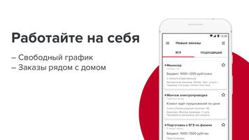 PROFI.RU для специалистов gönderen