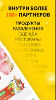 برنامه‌نما Промокоды عکس از صفحه
