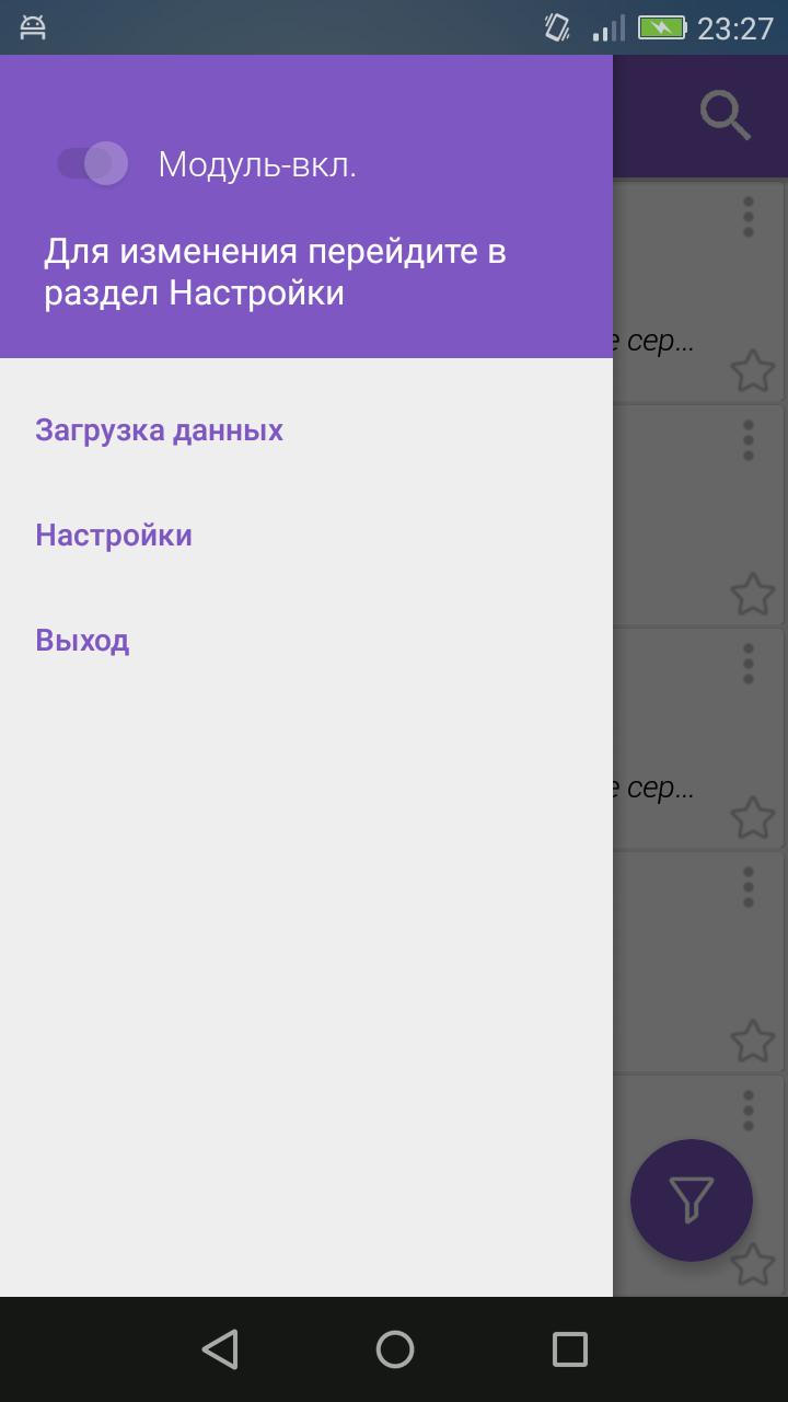 Запись окружения. Запись окружения телефона. Module. Reenable screenshot Module.