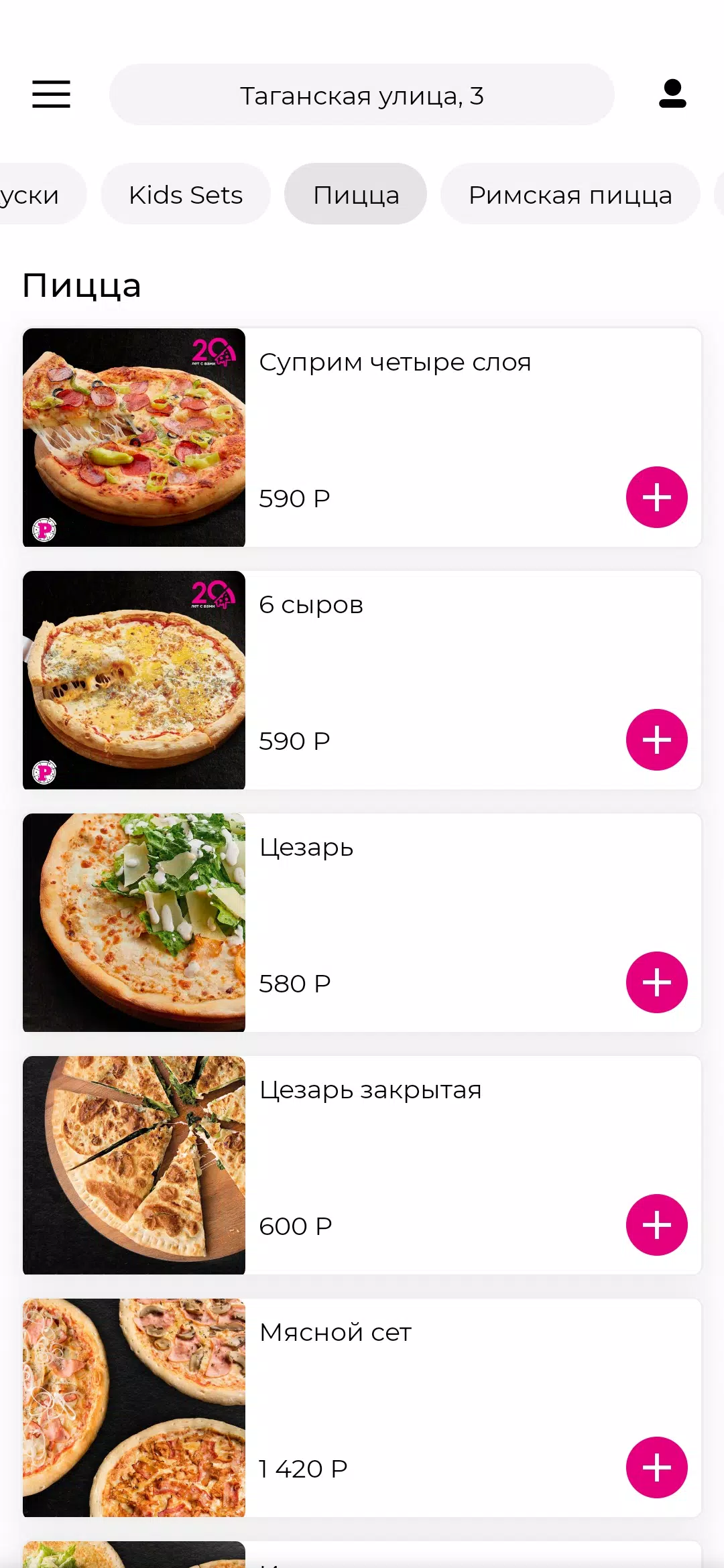 ProntoPizza - food delivery for Android - Free App Download