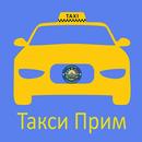 ТаксиПрим-моментальные выплаты Яндекс Таксометр APK
