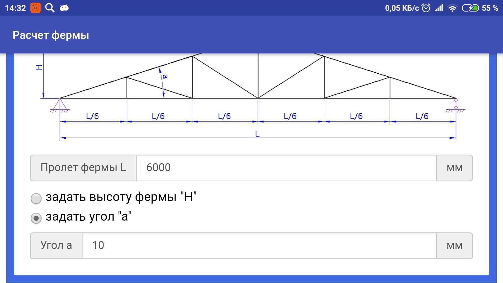 расчет фермы на прогиб калькулятор