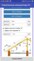 Строй калькуляторы ProstoBuild bài đăng