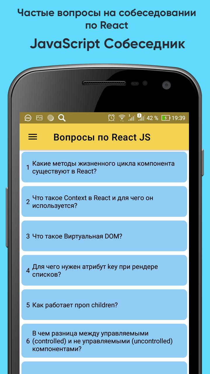Скрипты android