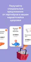 Мое Здоровье screenshot 4