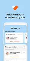 Мое Здоровье poster