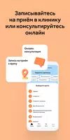 Мое Здоровье screenshot 2