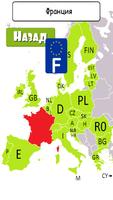 Автомобильные коды стран ЕС ภาพหน้าจอ 2