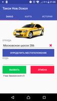 VSKA сервис заказа такси Affiche