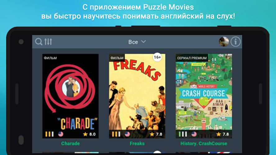 Puzzle movies. Пазл мувис. Puzzle English фильмы. Puzzle сериал.