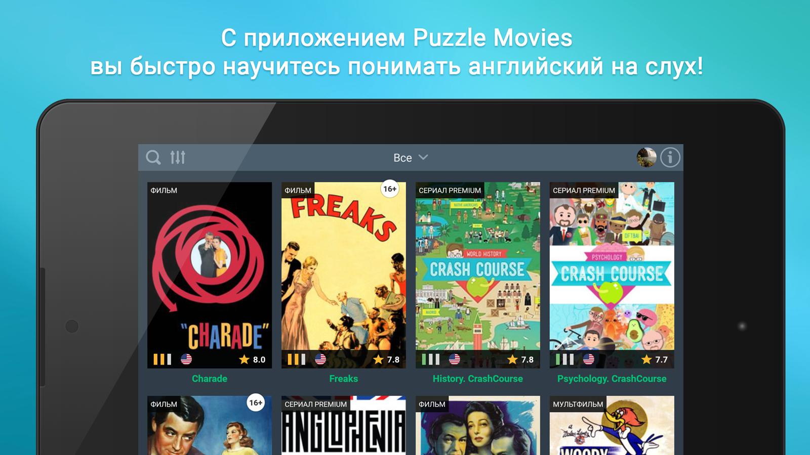 Puzzle movies. Пазл муви. Puzzle English movies. Приложение пазл муви.