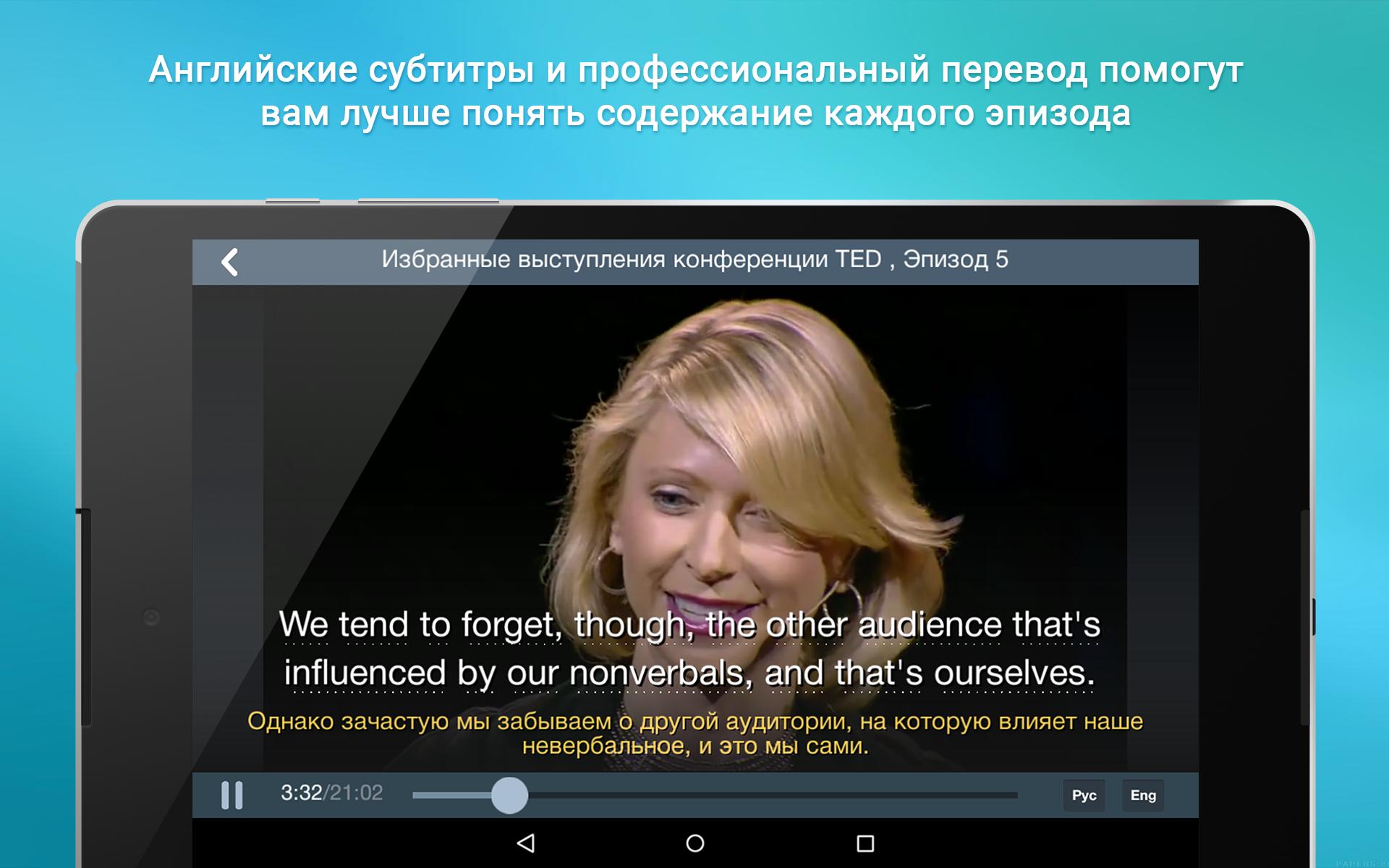 Субтитры на английском языке
