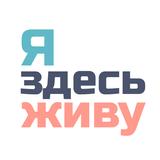 ЯздесьЖиву - создай свой район APK