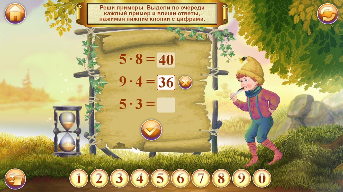 Игра умножение 5 класс. Игры на умножение. Таблица умножения. Игровая таблица умножения. Таблица умножения на 2 игра.