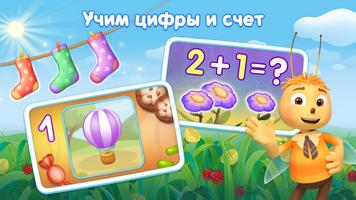 2 Schermata Развивающие игры для детей 3+