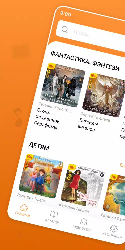 1С:Аудиоклуб APK for Android Download